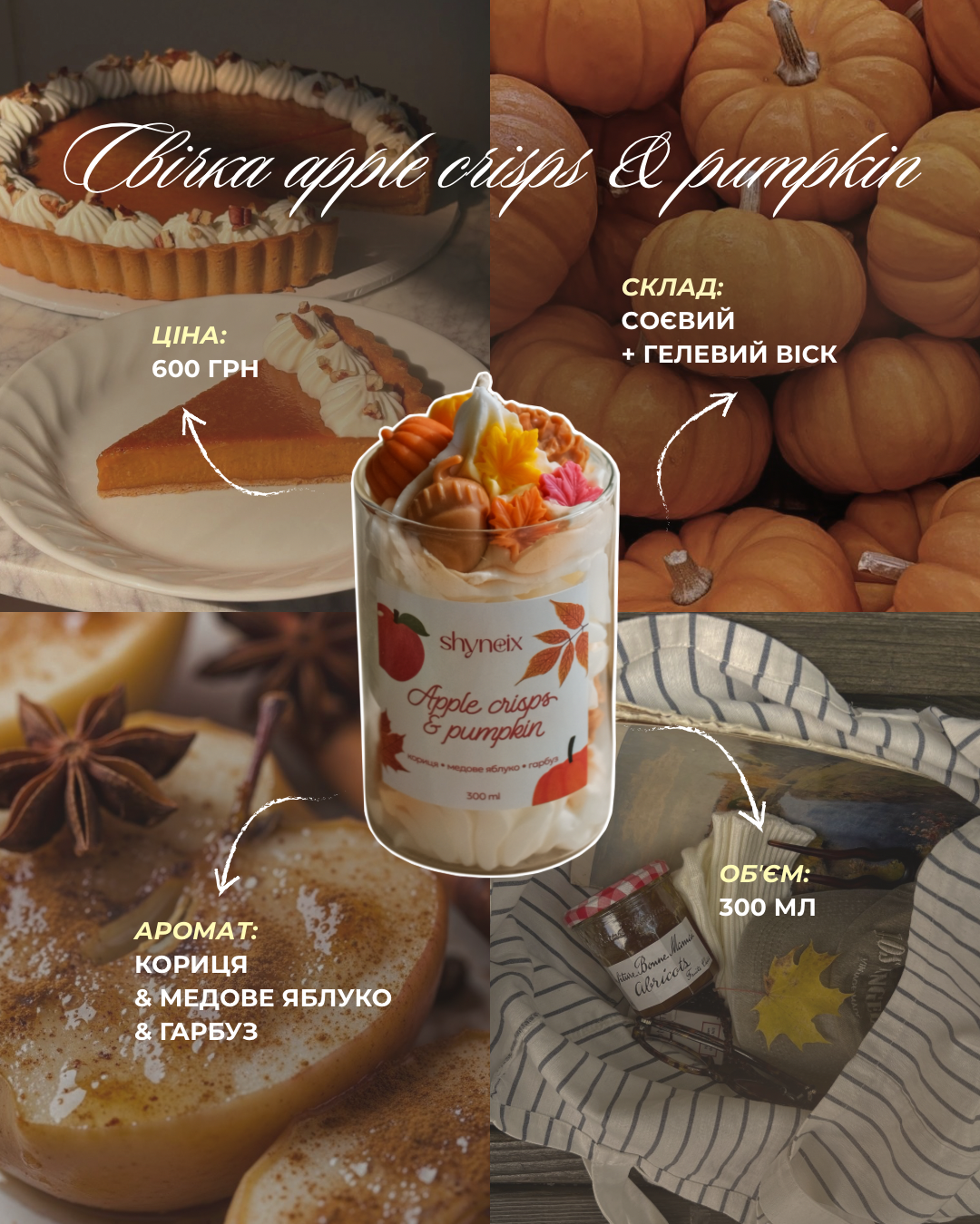 Apple crisps & pumpkin
